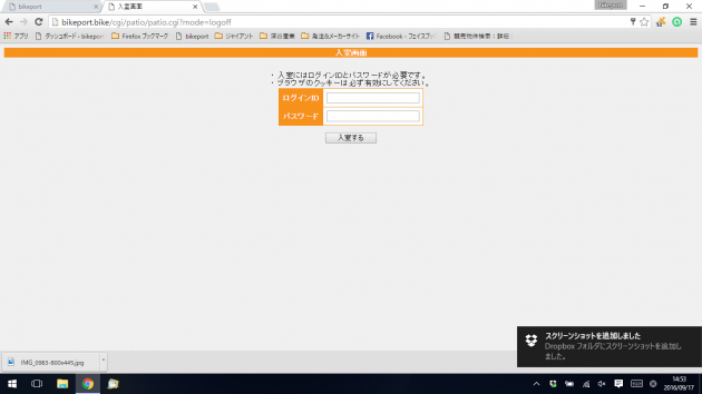%e3%82%b9%e3%82%af%e3%83%aa%e3%83%bc%e3%83%b3%e3%82%b7%e3%83%a7%e3%83%83%e3%83%88-2016-09-17-14-53-31