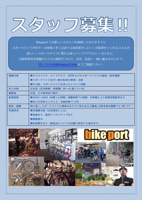 求人　ブログ用0001