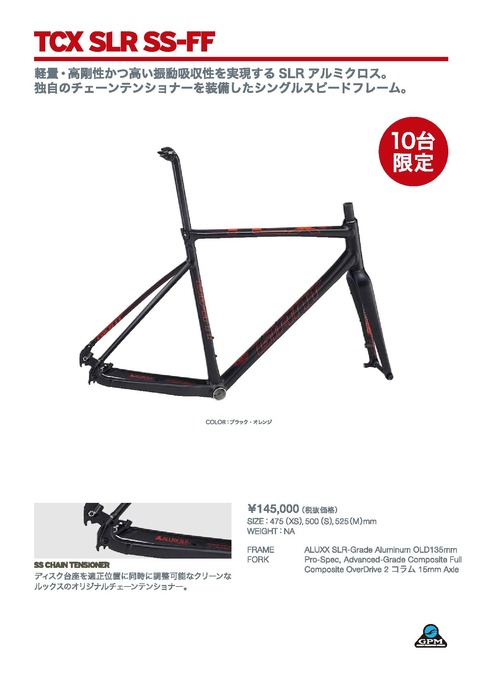 MY16早期モデル第2段0001