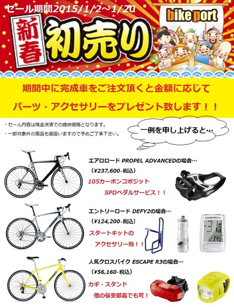 初売りPOP