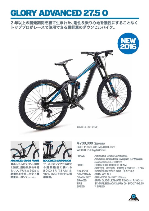 MY16早期モデル第2段0003